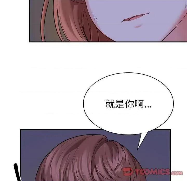 失忆初体验 第一次失忆 第39页