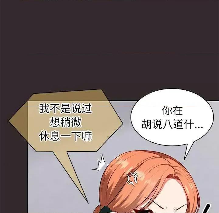 失忆初体验 第一次失忆 第47页