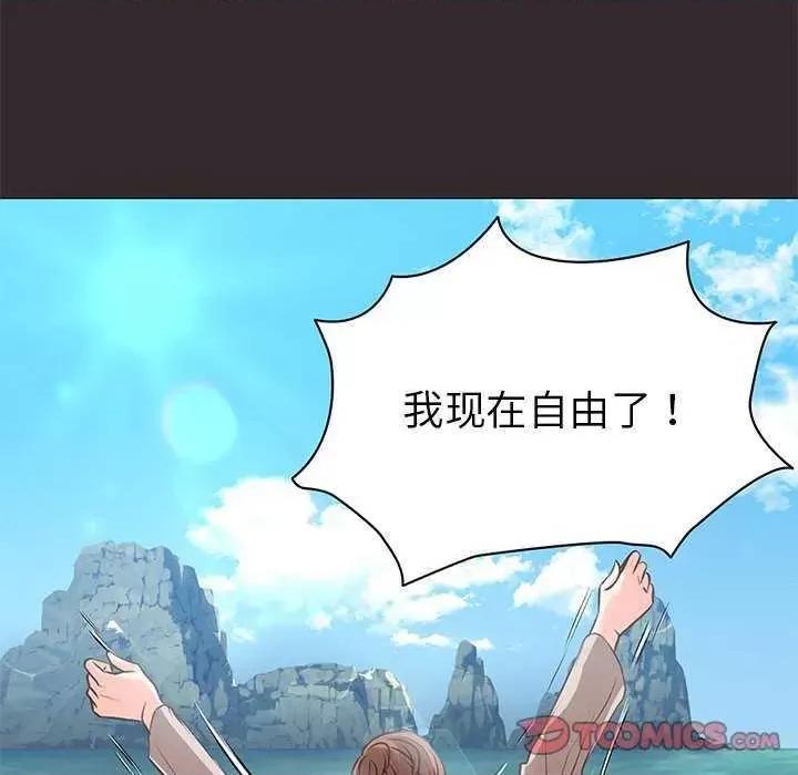 失忆初体验 第一次失忆 第51页