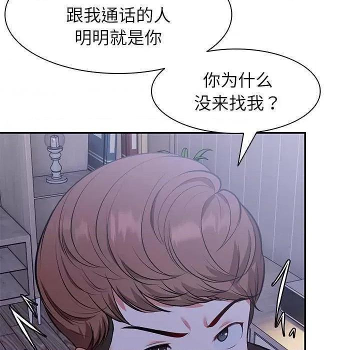 失忆初体验 第一次失忆 第62页