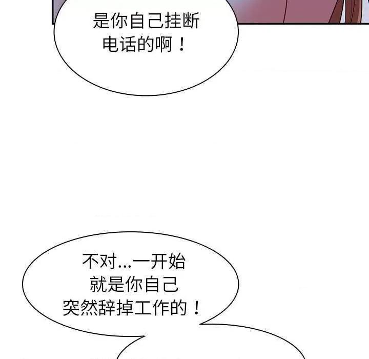 失忆初体验 第一次失忆 第66页