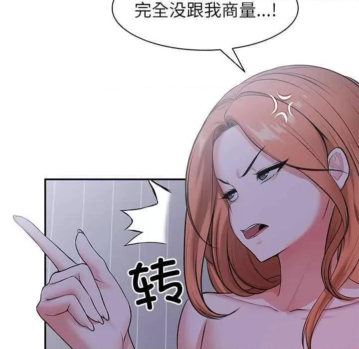 失忆初体验 第一次失忆 第67页