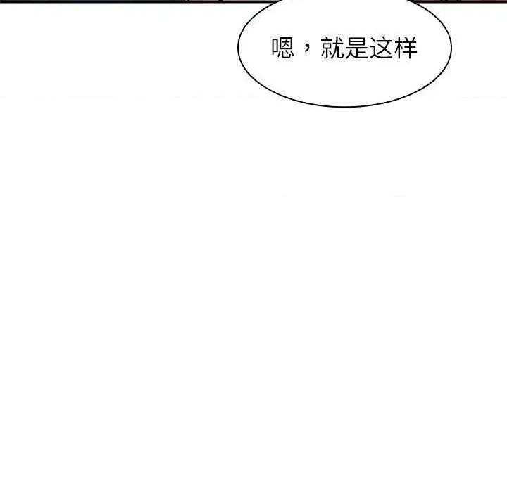 失忆初体验 第一次失忆 第83页