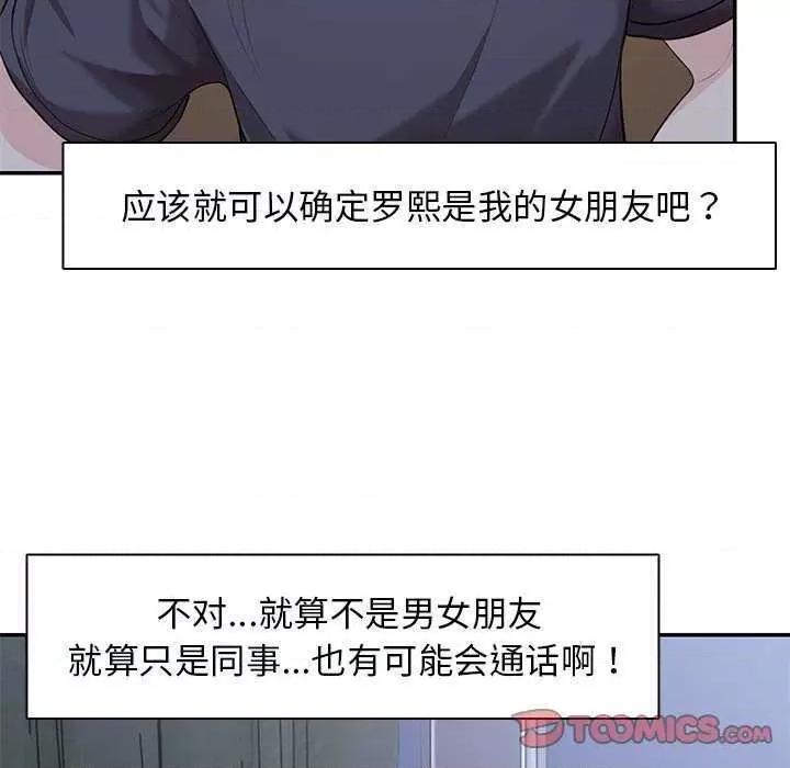 失忆初体验 第一次失忆 第93页