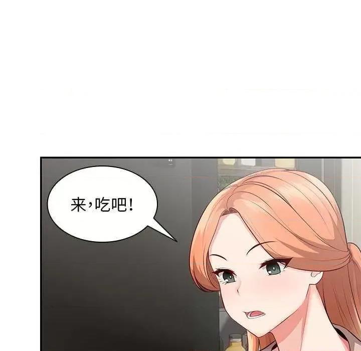 失忆初体验 第一次失忆 第107页