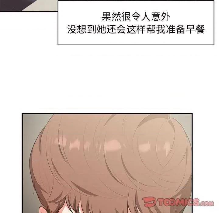 失忆初体验 第一次失忆 第111页