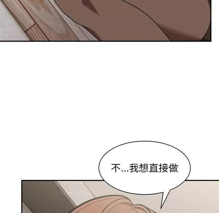失忆初体验 第一次失忆 第118页