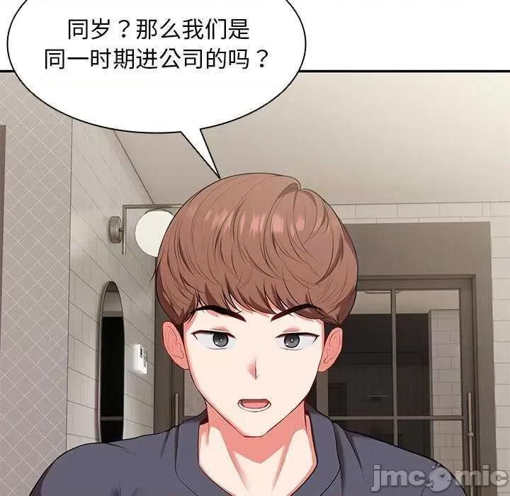 失忆初体验 第一次失忆 第120页