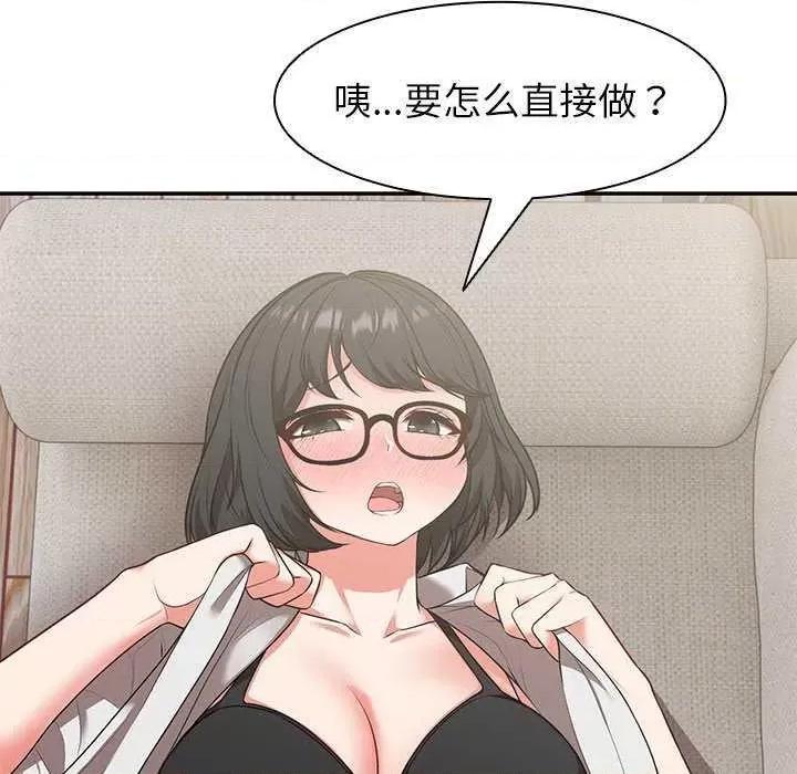 失忆初体验 第一次失忆 第121页