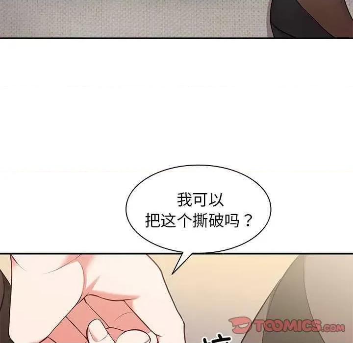 失忆初体验 第一次失忆 第123页