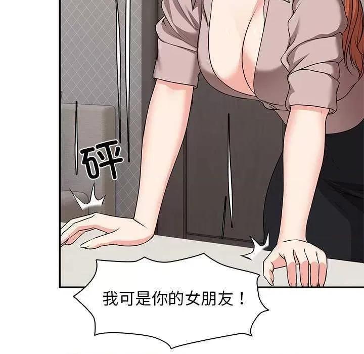 失忆初体验 第一次失忆 第144页