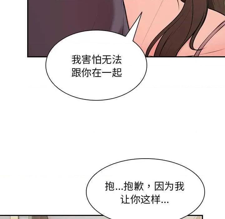 失忆初体验 第一次失忆 第151页