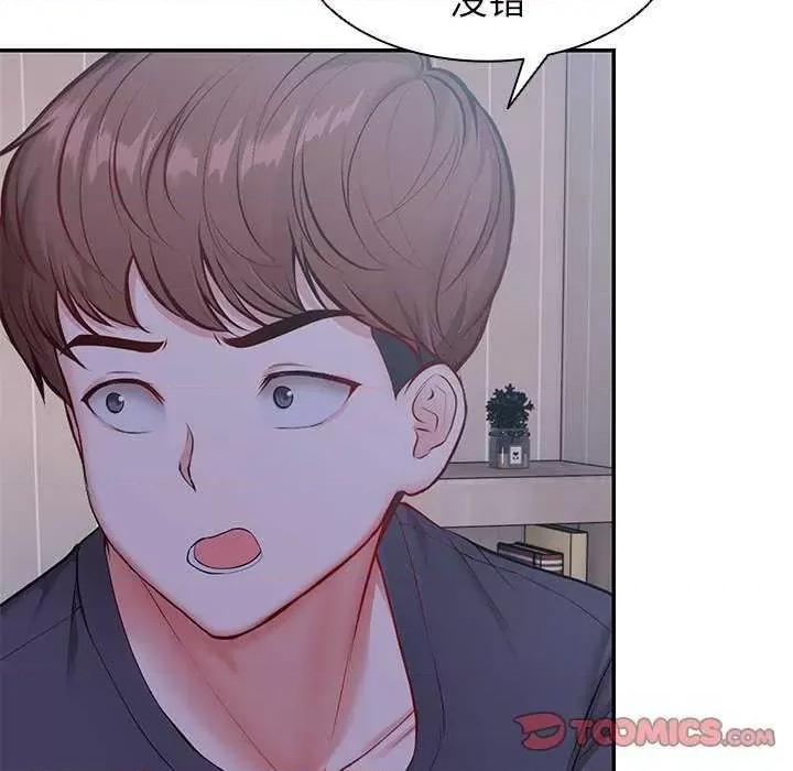 失忆初体验 第一次失忆 第69页