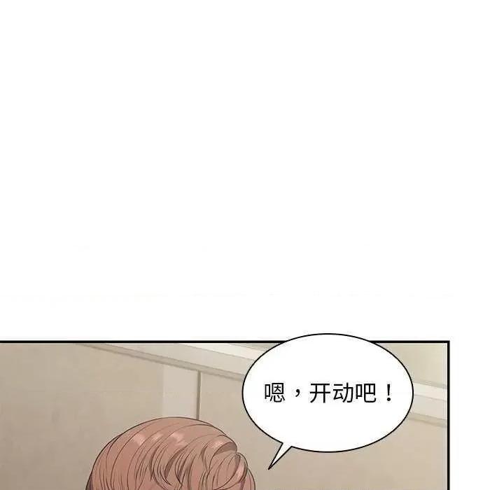 失忆初体验 第一次失忆 第109页
