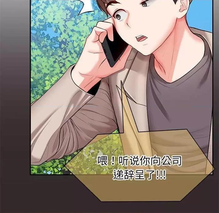 失忆初体验 第一次失忆 第44页