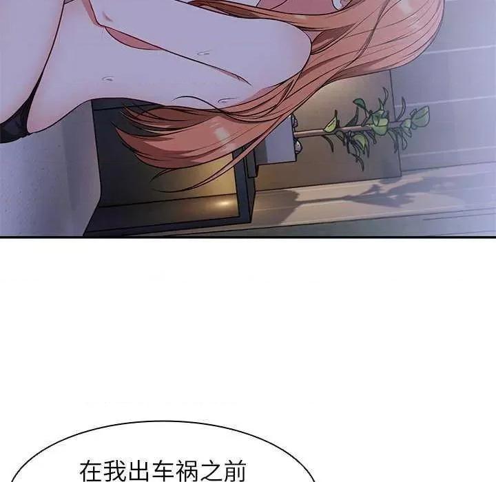 失忆初体验 第一次失忆 第61页