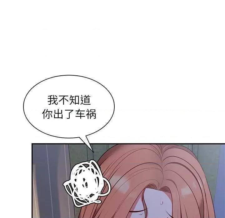 失忆初体验 第一次失忆 第64页