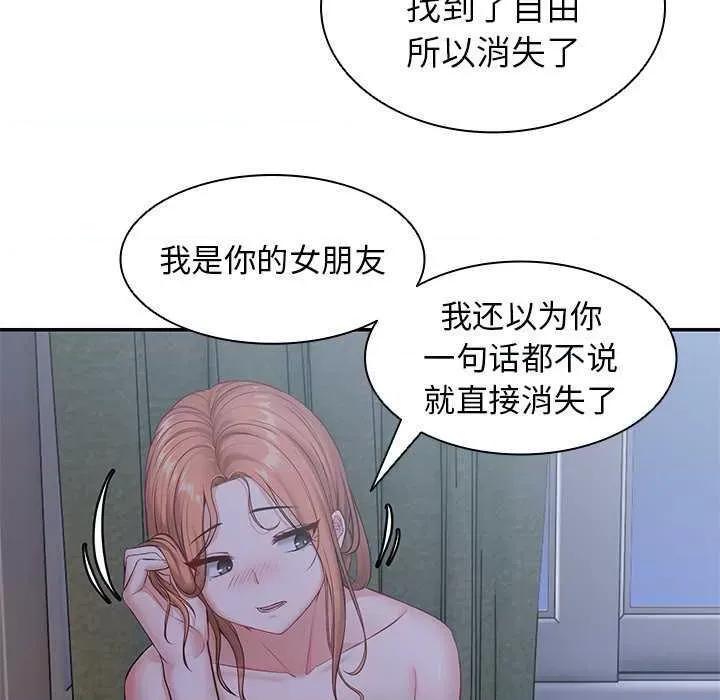失忆初体验 第一次失忆 第73页