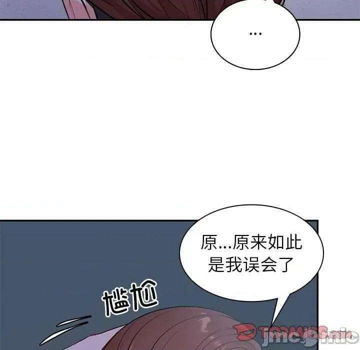 失忆初体验 第一次失忆 第75页