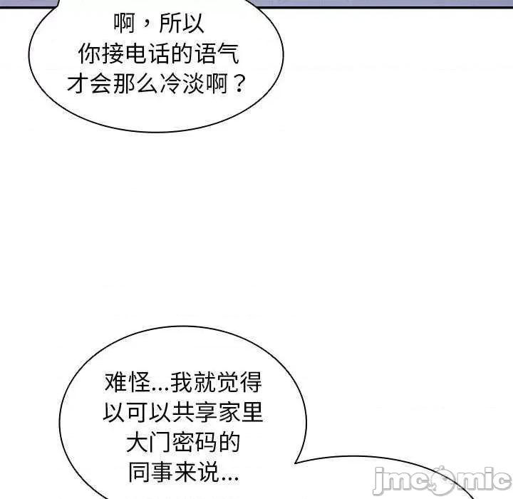 失忆初体验 第一次失忆 第85页