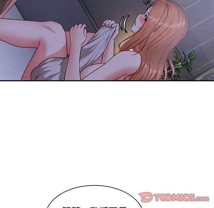 失忆初体验 第一次失忆 第87页