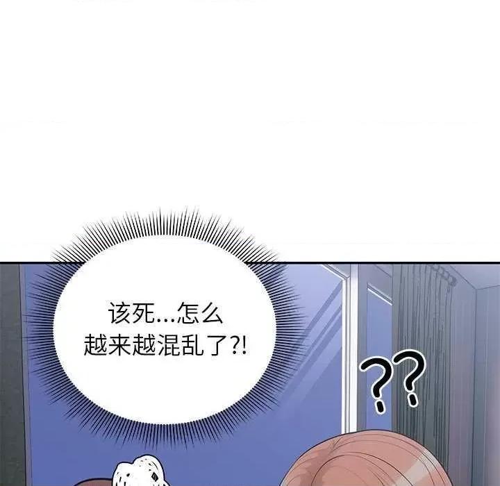 失忆初体验 第一次失忆 第96页