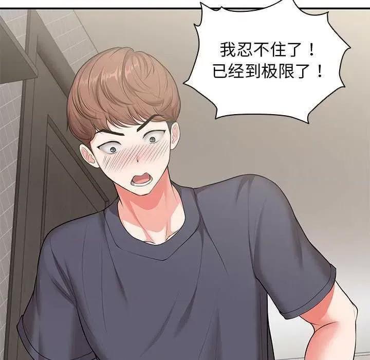 失忆初体验 第一次失忆 第132页