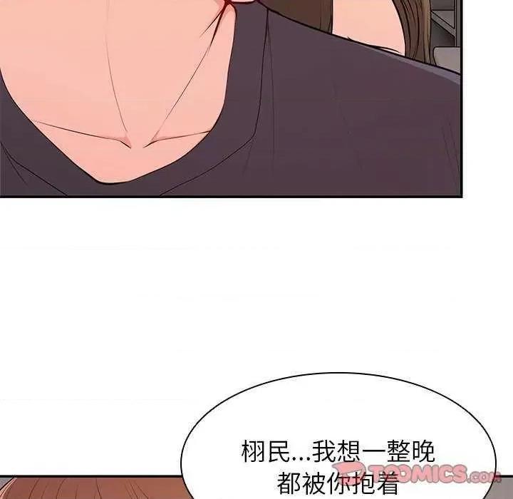 失忆初体验 第一次失忆 第153页