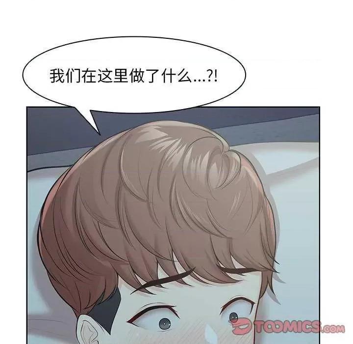 失忆初体验 第一次失忆 第159页