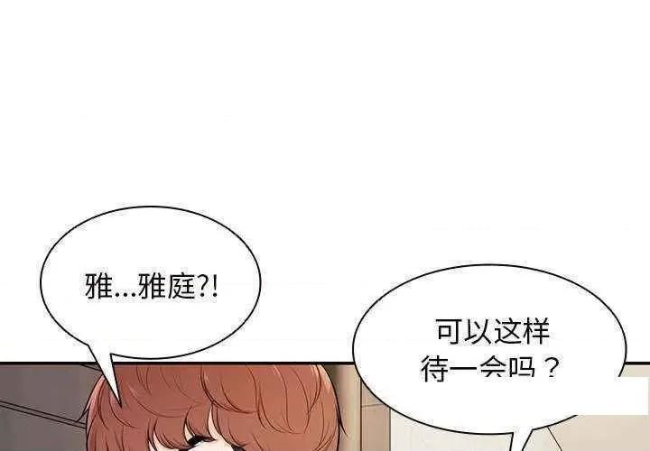 失忆初体验 第一次失忆 27 第1页
