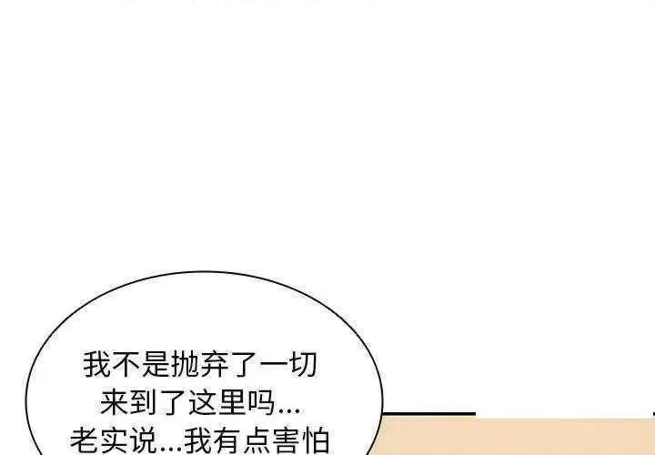 失忆初体验 第一次失忆 27 第4页