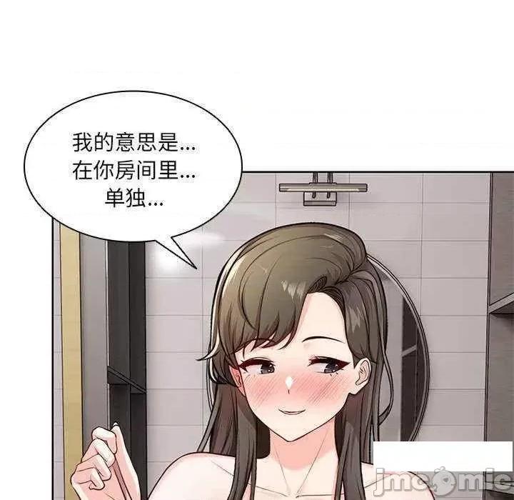 失忆初体验 第一次失忆 27 第20页