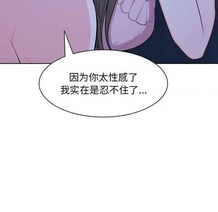 失忆初体验 第一次失忆 27 第47页