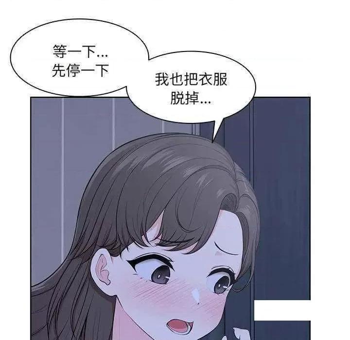 失忆初体验 第一次失忆 27 第48页