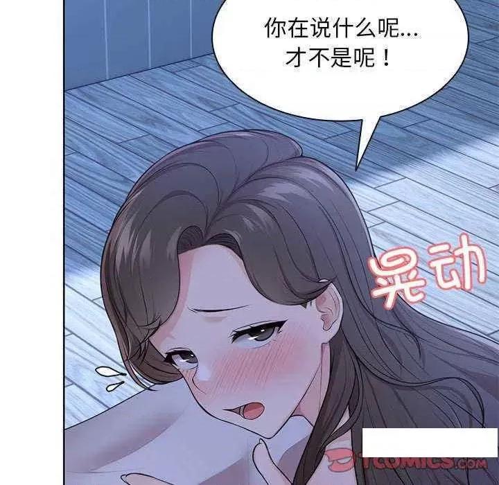 失忆初体验 第一次失忆 27 第63页