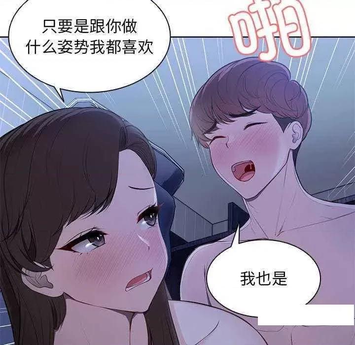 失忆初体验 第一次失忆 27 第67页