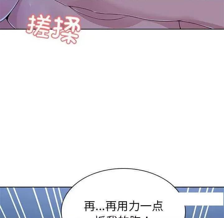 失忆初体验 第一次失忆 27 第72页