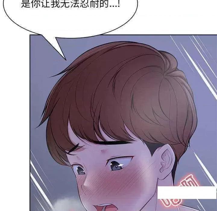 失忆初体验 第一次失忆 27 第84页