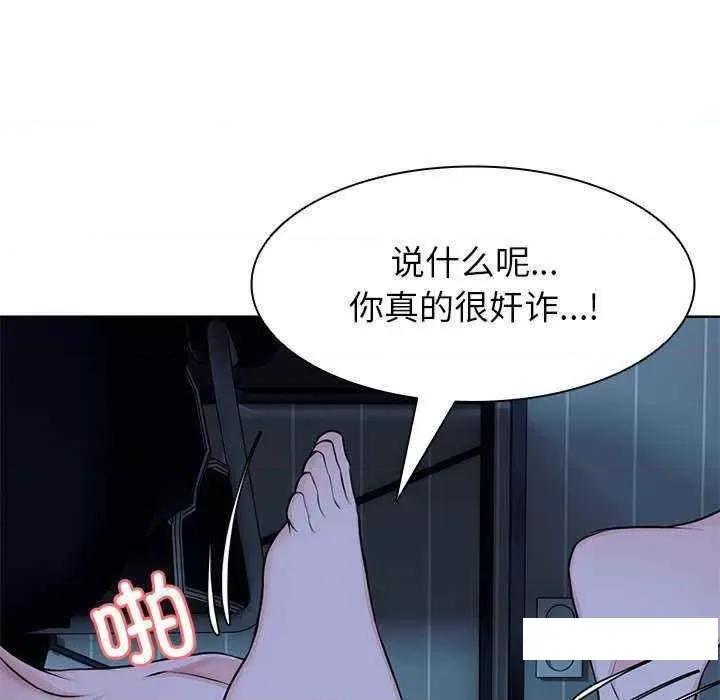失忆初体验 第一次失忆 27 第86页