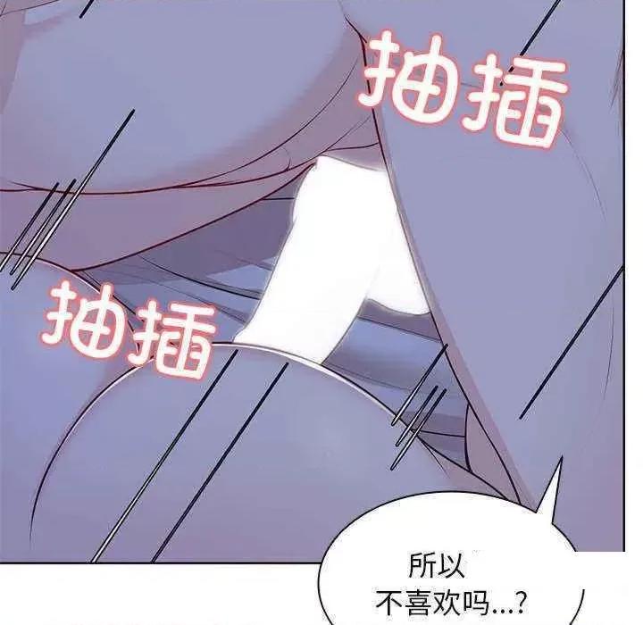 失忆初体验 第一次失忆 27 第89页