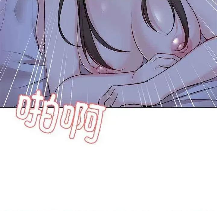失忆初体验 第一次失忆 27 第97页