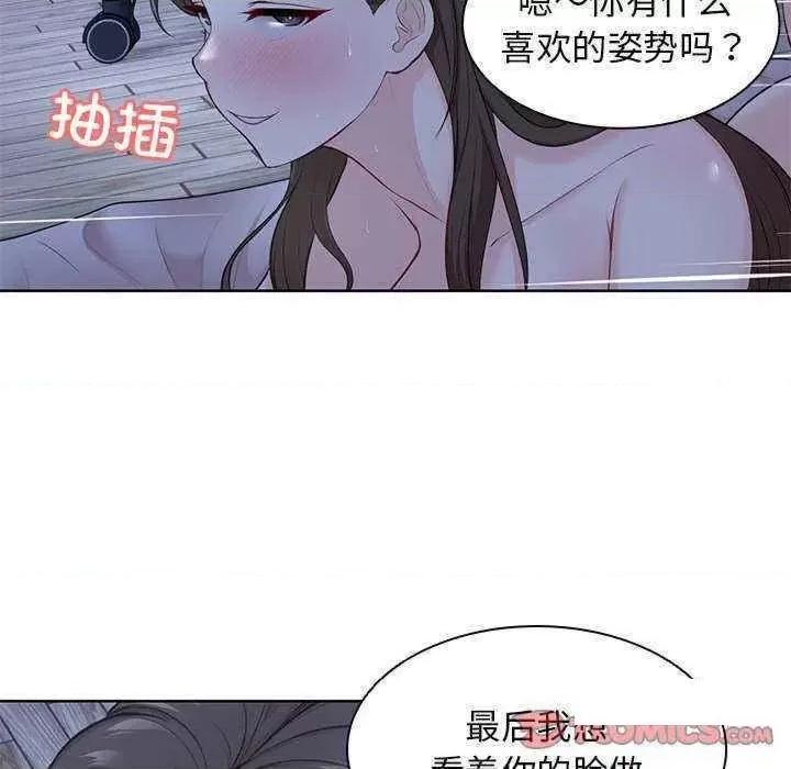失忆初体验 第一次失忆 27 第99页