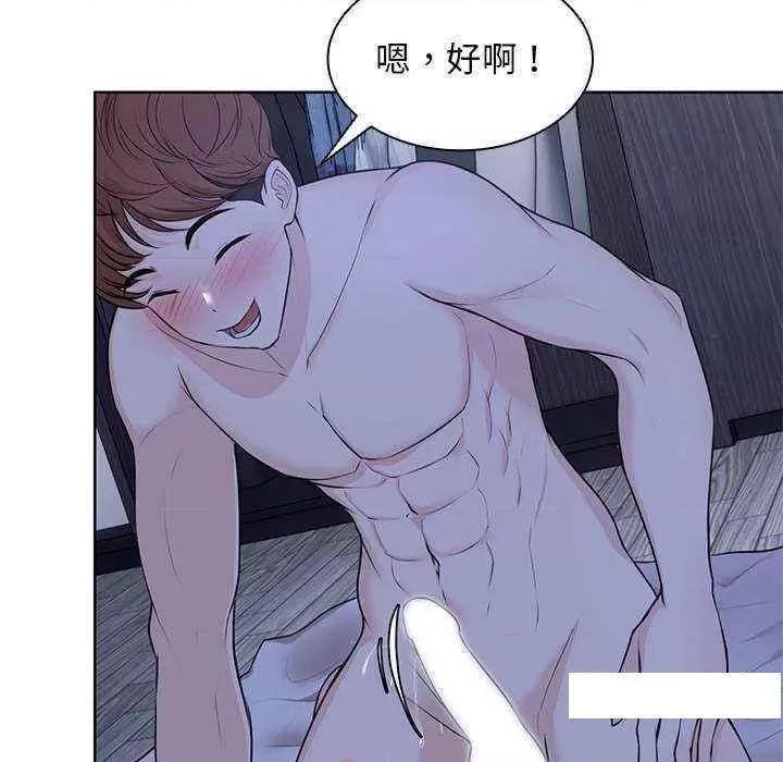 失忆初体验 第一次失忆 27 第102页