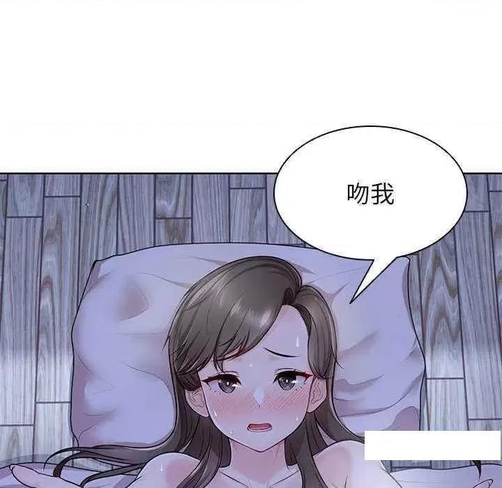 失忆初体验 第一次失忆 27 第108页
