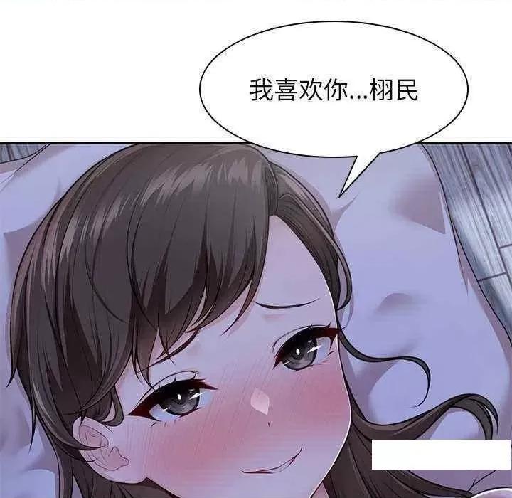 失忆初体验 第一次失忆 27 第122页