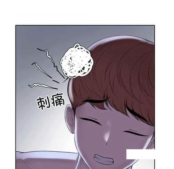 失忆初体验 第一次失忆 27 第124页