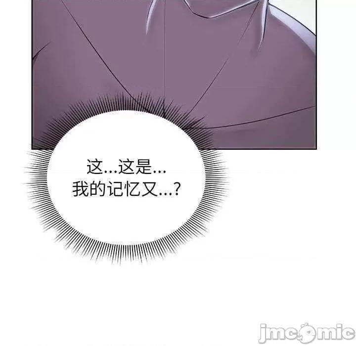 失忆初体验 第一次失忆 27 第125页