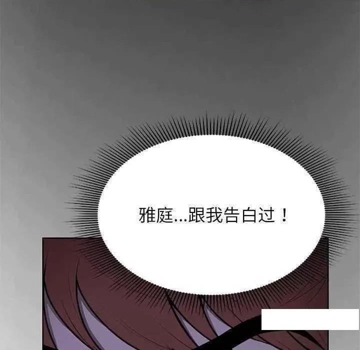 失忆初体验 第一次失忆 27 第131页