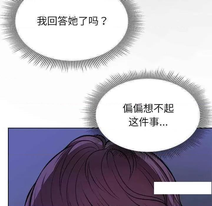 失忆初体验 第一次失忆 27 第133页