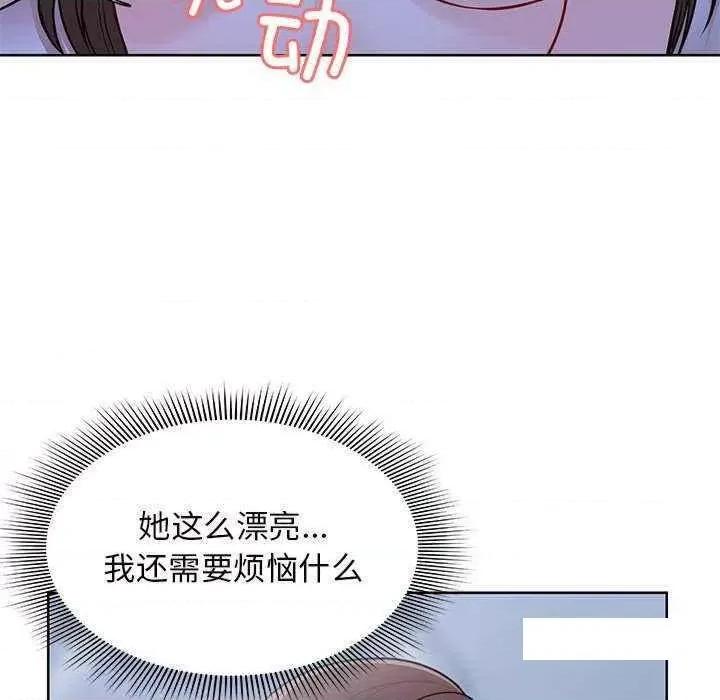 失忆初体验 第一次失忆 27 第137页